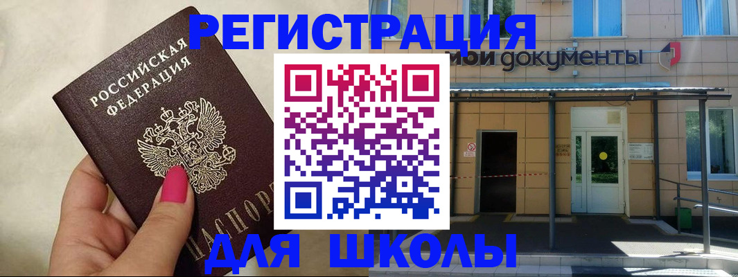 прописка для кредита в Заречном